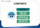 [평생교육론] 장애인교육, 소수자교육 2페이지