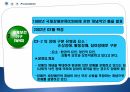 [평생교육론] 장애인교육, 소수자교육 5페이지