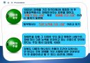 [평생교육론] 장애인교육, 소수자교육 6페이지