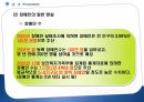 [평생교육론] 장애인교육, 소수자교육 7페이지