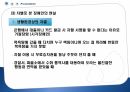 [평생교육론] 장애인교육, 소수자교육 10페이지