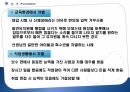 [평생교육론] 장애인교육, 소수자교육 12페이지
