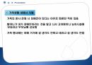[평생교육론] 장애인교육, 소수자교육 14페이지