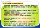 [평생교육론] 장애인교육, 소수자교육 19페이지