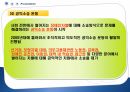 [평생교육론] 장애인교육, 소수자교육 21페이지