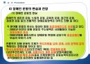 [평생교육론] 장애인교육, 소수자교육 22페이지