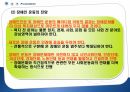 [평생교육론] 장애인교육, 소수자교육 23페이지