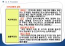 [평생교육론] 장애인교육, 소수자교육 27페이지