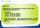 [평생교육론] 장애인교육, 소수자교육 29페이지