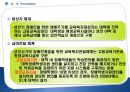 [평생교육론] 장애인교육, 소수자교육 34페이지