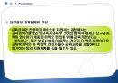 [평생교육론] 장애인교육, 소수자교육 36페이지