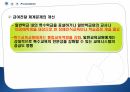 [평생교육론] 장애인교육, 소수자교육 38페이지