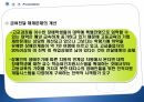 [평생교육론] 장애인교육, 소수자교육 40페이지