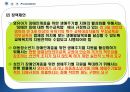 [평생교육론] 장애인교육, 소수자교육 43페이지
