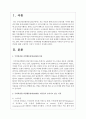 주의력결핍 과잉행동장애(ADHD) 아동들이 늘어나고 있는 추세입니다. 증가하는 구체적인 이유가 무엇인지 각자가 생각하는 내용을 작성하여 제출해주세요 2페이지