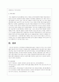 주의력결핍 과잉행동장애(ADHD) 아동들이 늘어나고 있는 추세입니다. 증가하는 구체적인 이유가 무엇인지 각자가 생각하는 내용을 작성하여 제출해주세요 5페이지