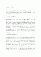 교보문고 SWOT분석과 기업분석과 현황분석 및 교보문고 경영전략과 마케팅전략 사례연구 3페이지