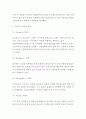 교보문고 SWOT분석과 기업분석과 현황분석 및 교보문고 경영전략과 마케팅전략 사례연구 4페이지