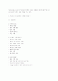 교보문고 SWOT분석과 기업분석과 현황분석 및 교보문고 경영전략과 마케팅전략 사례연구 5페이지