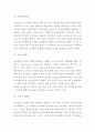 교보문고 SWOT분석과 기업분석과 현황분석 및 교보문고 경영전략과 마케팅전략 사례연구 6페이지