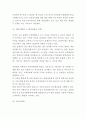 교보문고 SWOT분석과 기업분석과 현황분석 및 교보문고 경영전략과 마케팅전략 사례연구 7페이지