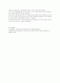 한국어표현교육론- 4페이지