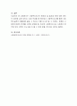 사회복지조사의 중요성 및 필요성 등 본인의 생각을 논하시요 4페이지