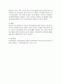 우리나라 최저임금제에 관해 조사하고, 현 제도가 우리나라 실정에 맞게 잘 구현되고 있는지 본인의 의견을 제시하시기 바랍니다 4페이지