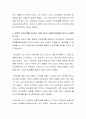 자신이 맺고 있는 부모, 형제, 친구 중 한 관계를 선택하여 어떤 인간관계 유형인지 분석하고 균형적 인간관계를 유지하기 위해 자신은 어떻게 변화해야 하는지 고찰하여 작성하세요 3페이지