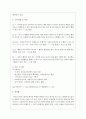 장애영유아 진단평가 검사도구(발달검사 포함)를 조사하고 그 중 한가지를 선택하여 검사방법을 작성해서 제출 4페이지