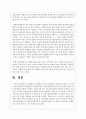 장애영유아 진단평가 검사도구(발달검사 포함)를 조사하고 그 중 한가지를 선택하여 검사방법을 작성해서 제출 5페이지