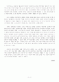 (A+ 독후감) 아들러, 용기의 심리학을 말하다 2페이지
