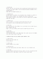 전략적간호관리기말시험 3페이지