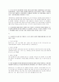 전략적간호관리기말시험 5페이지