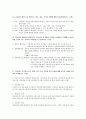 전략적간호관리기말시험 6페이지