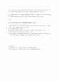 전략적간호관리기말시험 7페이지