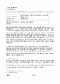 보건의료법규 1. 국내의 감염병 관리 2. 검역감염병의 종류와 검역조치 3. 검역소 실태 4. 외국의 현황과 비교분석 및 발전방향 5. 영화 ‘아웃브레이크’ 속 감염관리 보고서 2페이지
