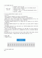 보건의료법규 1. 국내의 감염병 관리 2. 검역감염병의 종류와 검역조치 3. 검역소 실태 4. 외국의 현황과 비교분석 및 발전방향 5. 영화 ‘아웃브레이크’ 속 감염관리 보고서 4페이지