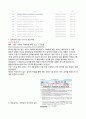 보건의료법규 1. 국내의 감염병 관리 2. 검역감염병의 종류와 검역조치 3. 검역소 실태 4. 외국의 현황과 비교분석 및 발전방향 5. 영화 ‘아웃브레이크’ 속 감염관리 보고서 5페이지