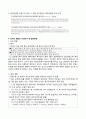 보건의료법규 1. 국내의 감염병 관리 2. 검역감염병의 종류와 검역조치 3. 검역소 실태 4. 외국의 현황과 비교분석 및 발전방향 5. 영화 ‘아웃브레이크’ 속 감염관리 보고서 6페이지