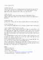 보건의료법규 1. 국내의 감염병 관리 2. 검역감염병의 종류와 검역조치 3. 검역소 실태 4. 외국의 현황과 비교분석 및 발전방향 5. 영화 ‘아웃브레이크’ 속 감염관리 보고서 10페이지