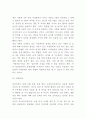 입양가족 성공,실패 사례연구 및 입양가족 특징과 문제점분석 및 우리나라 입양가족 정책분석과 정책서비스 전략 제언 및 느낀점 4페이지