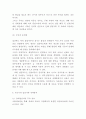 입양가족 성공,실패 사례연구 및 입양가족 특징과 문제점분석 및 우리나라 입양가족 정책분석과 정책서비스 전략 제언 및 느낀점 6페이지