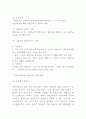 입양가족 성공,실패 사례연구 및 입양가족 특징과 문제점분석 및 우리나라 입양가족 정책분석과 정책서비스 전략 제언 및 느낀점 7페이지