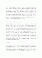 입양가족 성공,실패 사례연구 및 입양가족 특징과 문제점분석 및 우리나라 입양가족 정책분석과 정책서비스 전략 제언 및 느낀점 9페이지