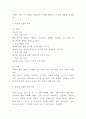 샤넬 마케팅 성공사례와 4P전략분석 및 샤넬 브랜드 강약점분석 및 느낀점 4페이지