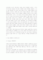샤넬 마케팅 성공사례와 4P전략분석 및 샤넬 브랜드 강약점분석 및 느낀점 5페이지