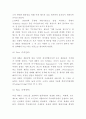 샤넬 마케팅 성공사례와 4P전략분석 및 샤넬 브랜드 강약점분석 및 느낀점 6페이지