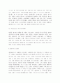 샤넬 마케팅 성공사례와 4P전략분석 및 샤넬 브랜드 강약점분석 및 느낀점 7페이지