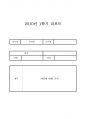 2010 주류학 와인에 대한 조사 1페이지